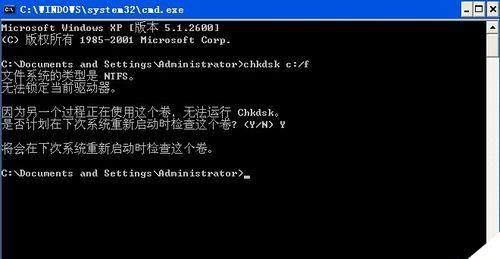 使用chkdsk命令修复磁盘的方法（一步步教你使用chkdsk命令恢复磁盘数据）