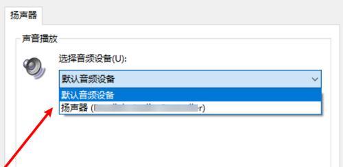 电脑扬声器恢复的详细流程（一步步教你修复电脑扬声器问题）