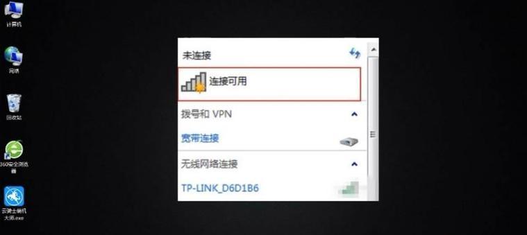 电脑笔记本连接WiFi教程（一步步教你如何连接无线网络）