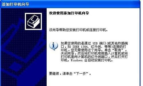 解决电脑找不到打印机设备的方法（教你添加打印机及解决设备未找到问题）