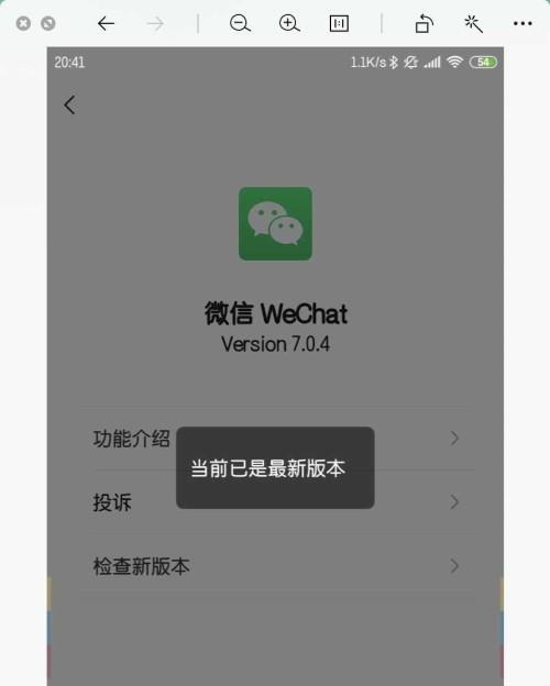 如何升级微信最新版本（一键升级）