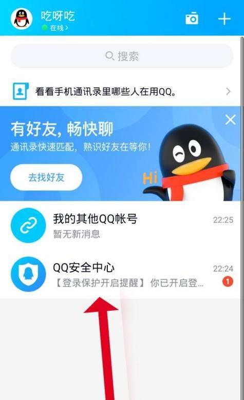 免费网上申请注册QQ的方法与步骤（一步步教你免费在线申请QQ账号）