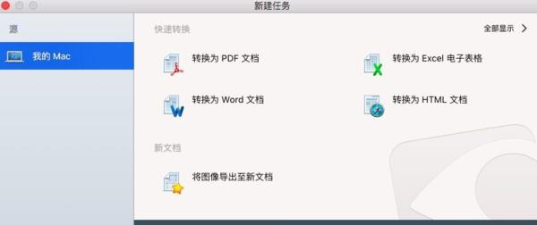 Mac上使用Word文档的简便步骤（从下载到格式编辑）