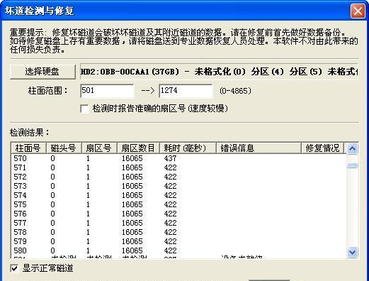 硬盘分区教程（从入门到精通）