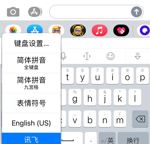 如何在键盘上切换输入法（简单操作让你轻松切换输入法）