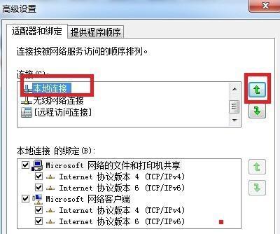 电脑如何连接无线网（简单步骤帮助你轻松实现无线上网）