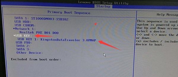 老式联想BIOS设置U盘启动项（一种实用且简便的启动方式）