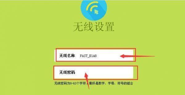 如何修改路由器的WiFi密码（简单步骤教你轻松修改WiFi密码）