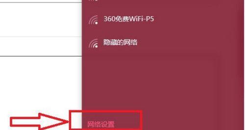 电脑如何调出WiFi连接（实用教程帮助您轻松连接WiFi网络）