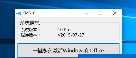 Win10系统安装方法详解（轻松分享Win10系统安装的步骤和技巧）