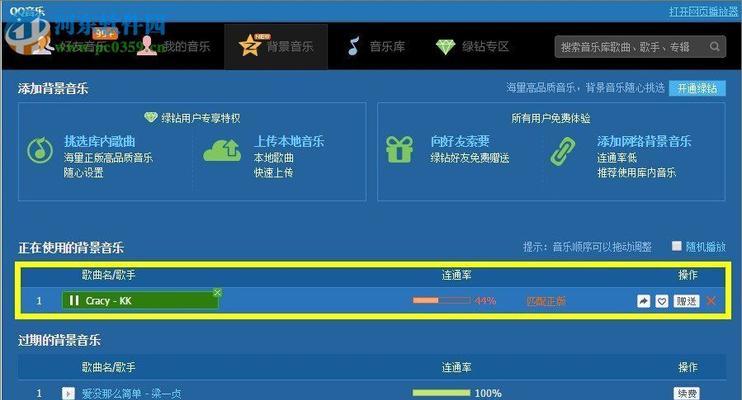 一键查询QQ空间背景音乐，让你的空间充满音乐魅力（轻松找到适合你的个性背景音乐）