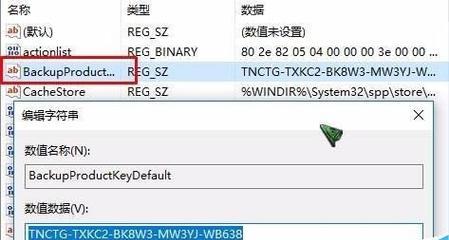 正版Windows10激活密钥的重要性与使用方法（了解如何获得合法激活密钥）