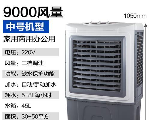 以水空调清洗（解读水空调的工作原理及清洗步骤）