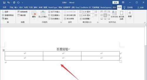 Word文档垂直居中快捷键的使用方法（学会使用垂直居中快捷键）