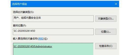 如何获得文件的管理员权限（掌握有效的方法）