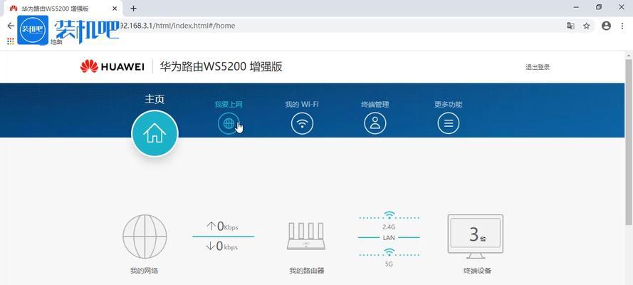 家用路由器安装教程（轻松掌握家用路由器的安装步骤）