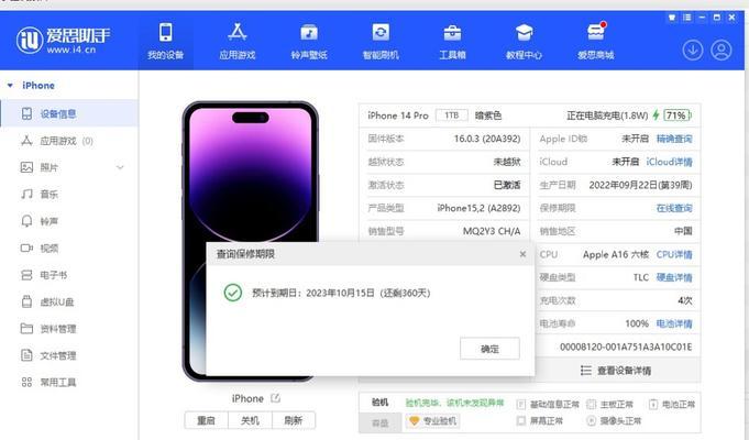 如何使用iPhone扩大内存容量（一步步教你扩展iPhone内存容量）