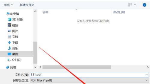 如何将PDF转为Word（快速实现PDF文件转为可编辑的Word文档）