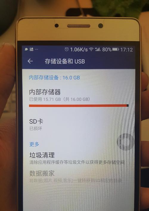 SD卡格式化失败的原因及解决方法