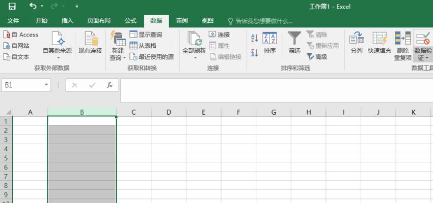 以表格设置下拉选项的办法（简化数据输入流程）