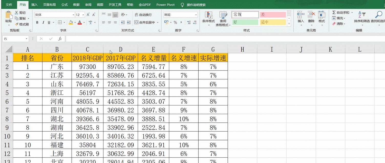 如何使用冻结功能设置前三列（掌握Excel中冻结前三列的方法）