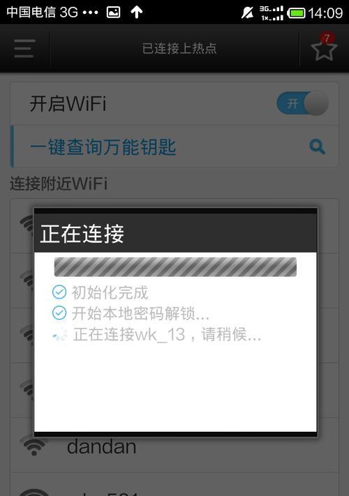 用手机扩大WiFi覆盖范围（利用手机作为无线中继器延伸WiFi信号的覆盖范围）