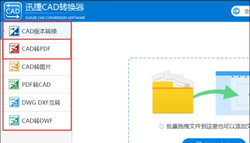 手机文件格式转换器的必备利器（方便快捷实现多种文件格式间的转换）