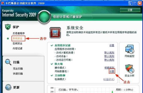 突破防火墙限制的一招（以技巧化解软件受限）