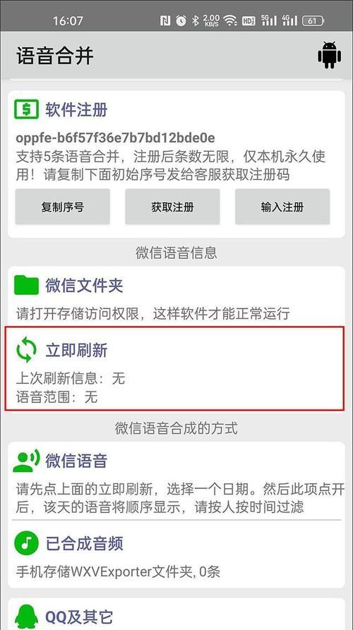 微信卸载后如何恢复数据（以微信卸载了没有备份）