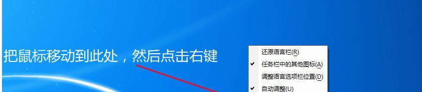 如何恢复电脑右下角的输入法（轻松解决输入法消失问题）