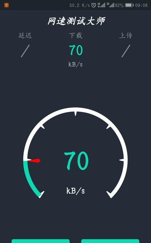 解决电信4G网速慢的方法（提升4G网速）