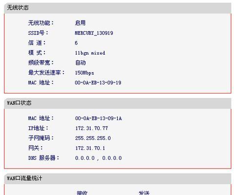 登录Mercury无线路由器的教程（轻松管理您的网络连接）