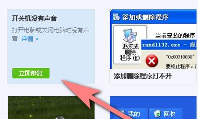 解决台式电脑无声问题的技巧（让你的电脑恢复声音的实用方法）