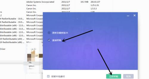 深度清理软件推荐