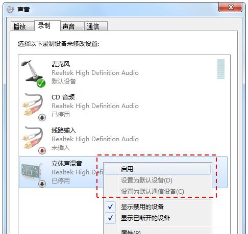 解决电脑无声音的实用方法（快速找到问题根源）