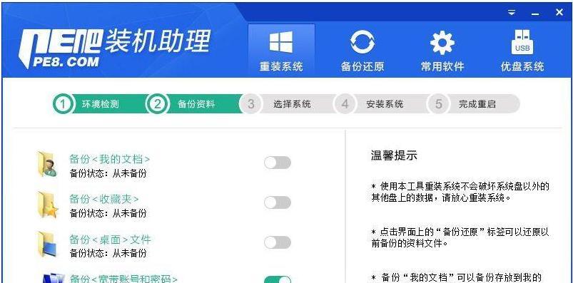 电脑系统一键重装软件排行榜（便捷高效的重装解决方案）