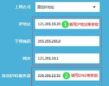 详解TP-Link路由器的设置步骤（一步步教你如何设置TP-Link路由器）