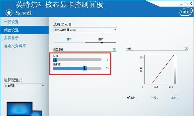 教你轻松调整电脑亮度明暗度的技巧（掌握亮度调节）