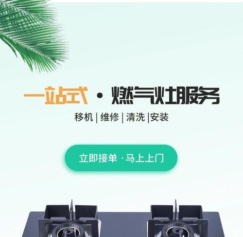 燃气灶盖帽卸不下来怎么办（解决燃气灶盖帽卸不下来的实用方法）