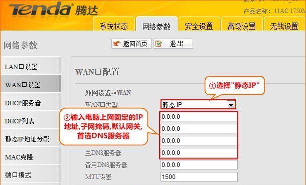 解决Wlan无效IP配置问题的有效方法（如何获取有效的WlanIP配置以确保网络连接正常）