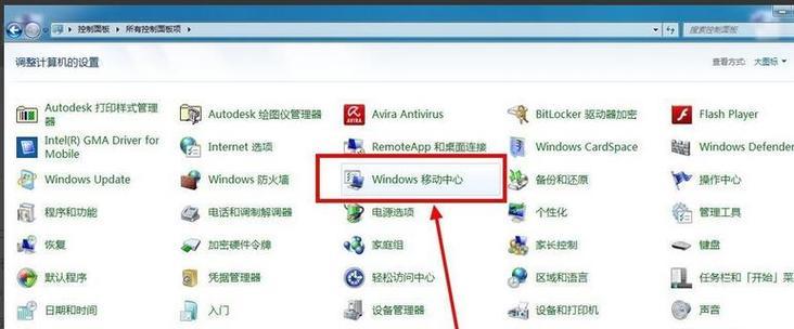 如何开启Win7无线功能（Win7无线功能的设置及使用方法）