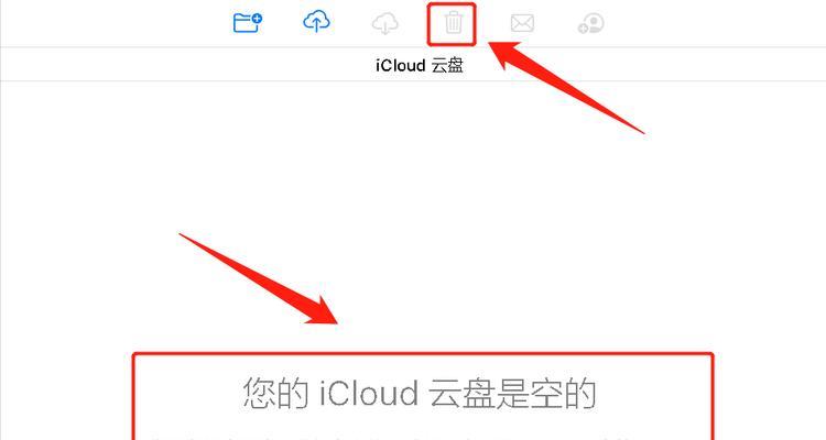 如何取消苹果iCloud自动续费并节省6元（一步步教你取消iCloud自动续费）