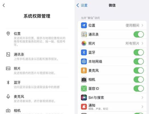 苹果手机微信相机权限设置详解（如何在苹果手机上设置微信相机权限）