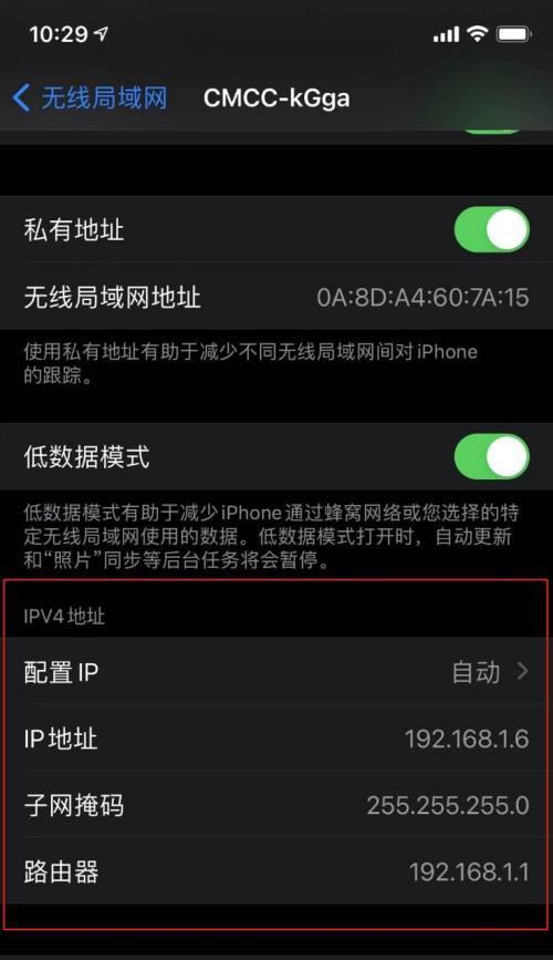 解决以WiFi无IP分配手机的问题（探索无IP分配下的手机连接稳定性与安全性）