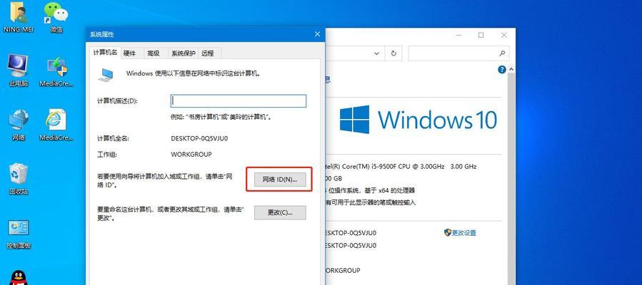 Win10设置密码的方法和注意事项（保护个人隐私和系统安全的关键步骤）