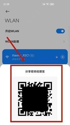 通过二维码轻松获取WiFi密码（解放记忆力）