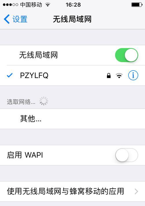 如何修改WiFi网络名称（简单操作）