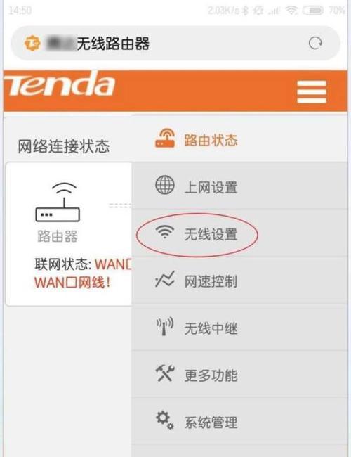 轻松查看自己的WiFi密码（忘记密码怎么办）