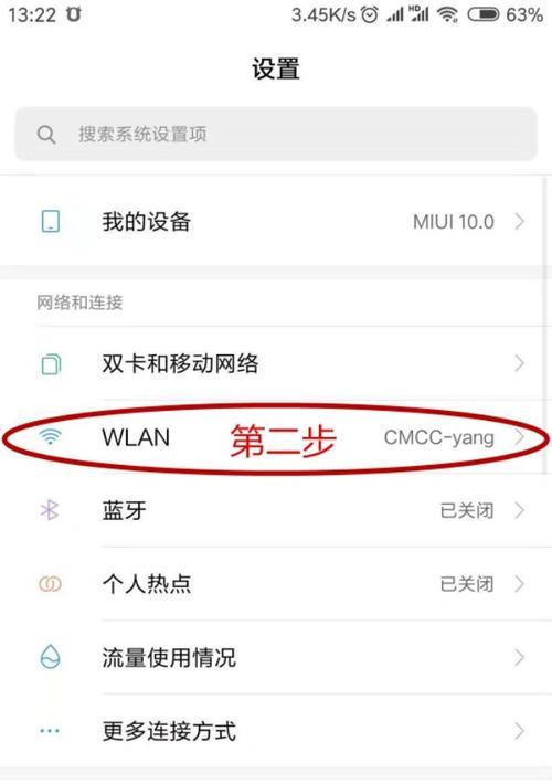 如何更改无线网络密码（简单步骤帮你保护网络安全）