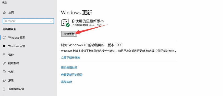 解决Win10蓝屏问题（如何通过禁用驱动程序强制签名功能来解决Win10蓝屏问题）